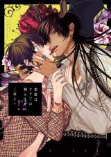 Reading Manga Akuma wa Uchi de wa Kaemasen!?