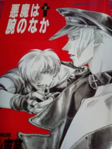 Reading Manga Akuma wa Ude no Naka