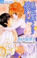 Reading Manga Akuma Yori Yasashii