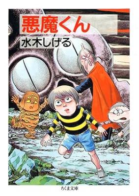 Reading Manga Akuma-kun (Zen)