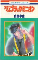 Reading Manga Akuma-kun Black Minion