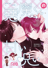 Reading Manga Akuma-kun no Amai Noroi