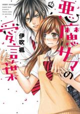 Reading Manga Akuma-sama no Aikotoba