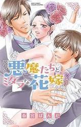 Reading Manga Akuma-tachi to Midara na Hanayome