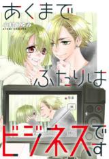Reading Manga Akumade futari wa Business desu