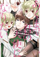 Reading Manga Akumade Kimi no Tenshi ni Naritai