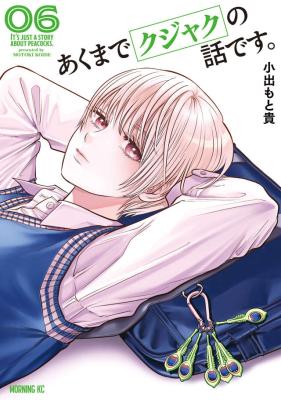 Reading Manga Akumade Kujaku no Hanashi desu.