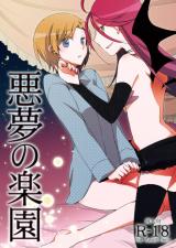 Reading Manga Akumu no Rakuen