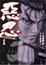 Reading Manga Akunin