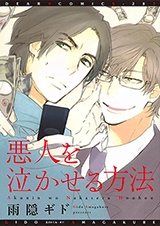 Reading Manga Akunin o Nakaseru Houhou