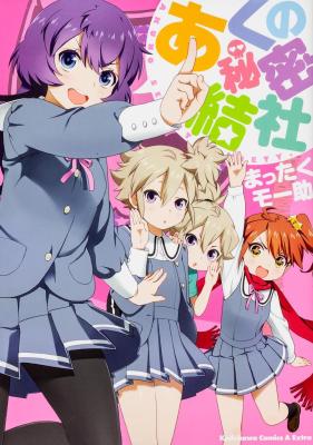 Reading Manga Akuno Himitsu Kessha