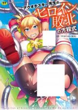 Reading Manga Akuochisuki Sensei no Heroine Haiboku no Houteishiki