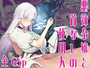 Reading Manga Akuratsu Reijou to Kubi Nashi no Shiyounin