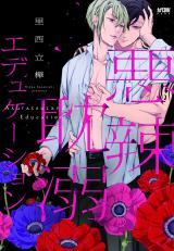 Reading Manga Akuratsu Tandeki Education