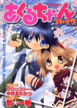 Reading Manga Akuru-chan Break