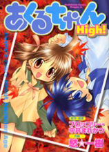 Reading Manga Akuru-chan High!