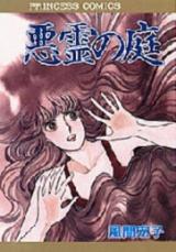 Reading Manga Akuryou no Niwa