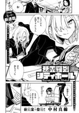 Reading Manga Akuryou Rasetsu City Hall