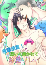 Reading Manga Akuryou Taisan! Tsuite Tsukarete Jorei Play