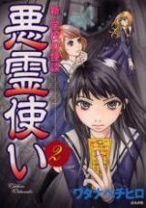 Reading Manga Akuryou Tsukai