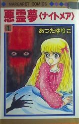 Reading Manga Akuryoumu