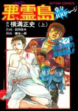 Reading Manga Akuryoutou