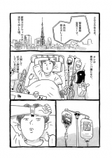 Reading Manga Akusei Lymphoma de Nyuuin Shita Toki no Koto