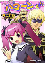 Reading Manga Akushizu no Hamaa-san