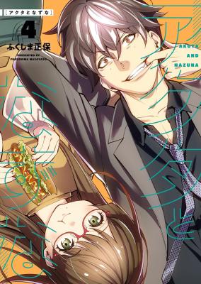 Reading Manga Akuta to Nazuna