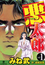 Reading Manga Akutarou