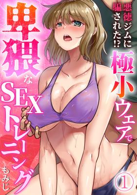 Reading Manga Akutoku Jimu ni Damasareta!? Kyokushou Wear de Hiwai na SEX Training