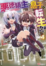 Reading Manga Akutoku Ryoushu no Musuko ni Tensei!? ~Tanoshiku Mahou wo Manandeitara, Omei wo Henjou Shitemashita~