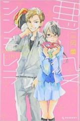 Reading Manga Akuyaku Cinderella