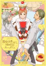 Reading Manga Akuyaku Joouheika no Gokigennaname Tea Time