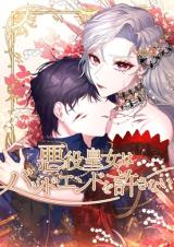 Reading Manga Akuyaku Koujo wa Bad End wo Yurusanai