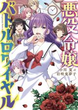 Reading Manga Akuyaku Reijou Battle Royale