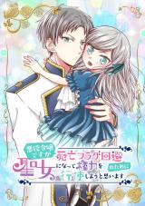 Reading Manga Akuyaku Reijou desuga Shibou Flag Kaihi no Tame ni Seijo ni Natte Kenryoku wo Koushi Shiyou to Omoimasu