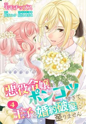 Reading Manga Akuyaku Reijou ga Ponkotsu Sugite, Ouji to Kon'yaku Haki ni Itarimasen