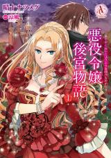 Reading Manga Akuyaku Reijou Koukyuu Monogatari