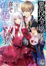 Reading Manga Akuyaku Reijou na no de Yorokonde Shikaeshi Itashimasu