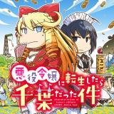 Reading Manga Akuyaku Reijou ni Tensei Shitara Chiba Datta Ken