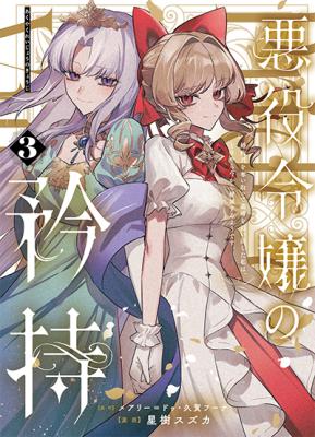 Reading Manga Akuyaku Reijou no Kyouji: Kon'yakusha o Ubaitotte Gishi o Oidashita Watashi wa, Douyara Ima kara Hametsu Suru You desu