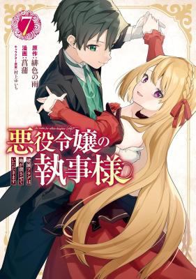 Reading Manga Akuyaku Reijou no Shitsuji-sama: Hametsu Flag wa Ore ga Tsubusasete Itadakimasu