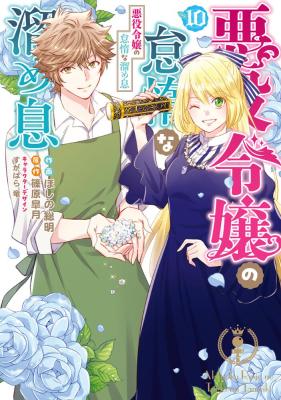 Reading Manga Akuyaku Reijou no Taida na Tameiki