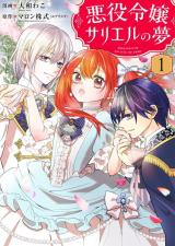 Reading Manga Akuyaku Reijou Sariel no Yume