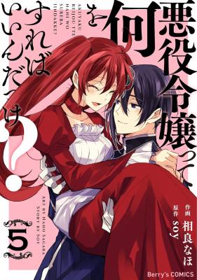 Reading Manga Akuyaku Reijou tte Nani o Sureba Ii n Dakke?