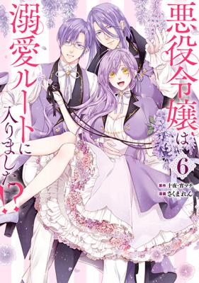 Reading Manga Akuyaku Reijou wa Dekiai Route ni Hairimashita!?