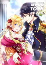 Reading Manga Akuyaku Reijou wa Gachizei desu!