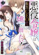 Reading Manga Akuyaku Reijou wa Haraguro CEO Kara Nigedashitai!