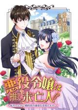 Reading Manga Akuyaku Reijou wa Oshi Miboujin